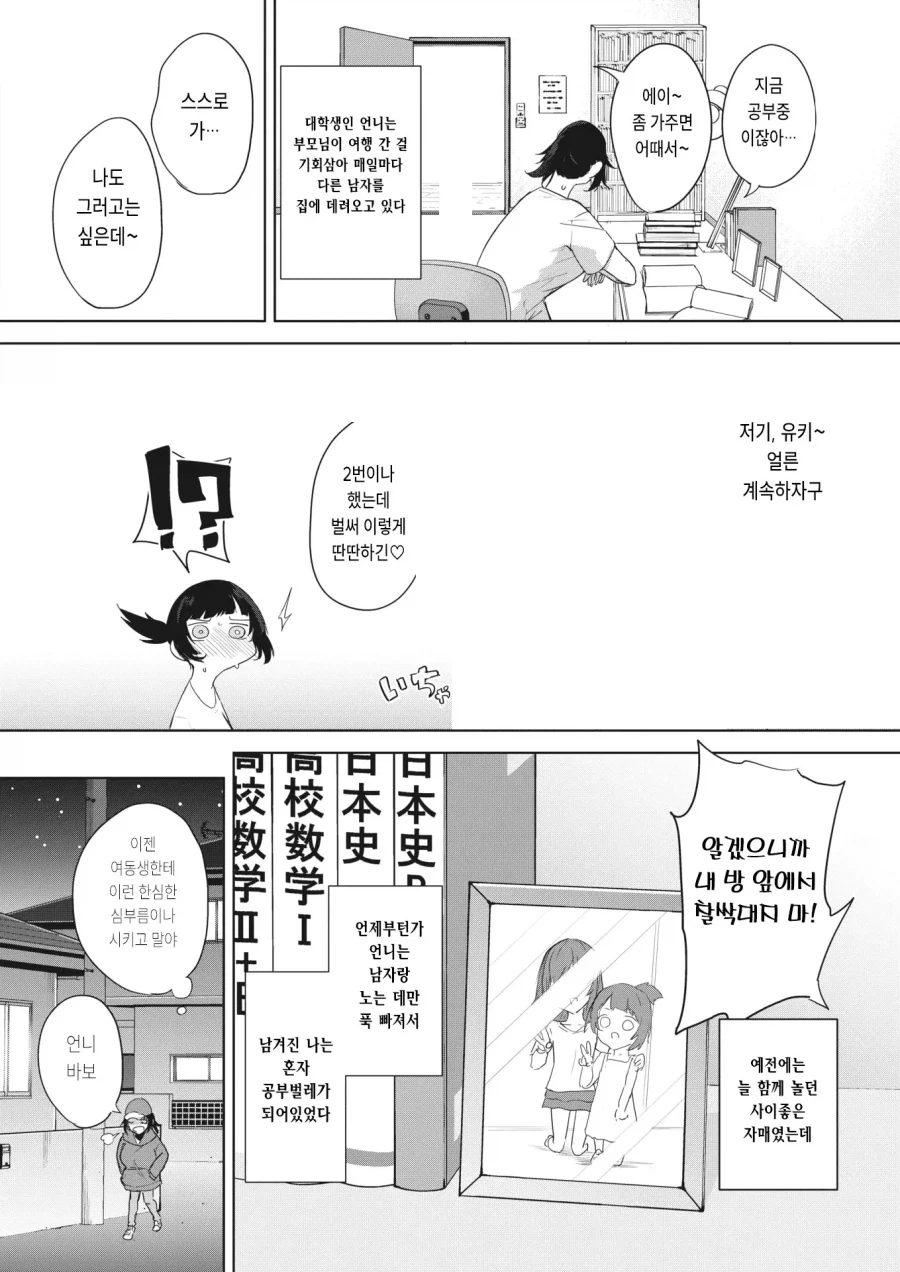 manga_76892524_4dea_002.webp