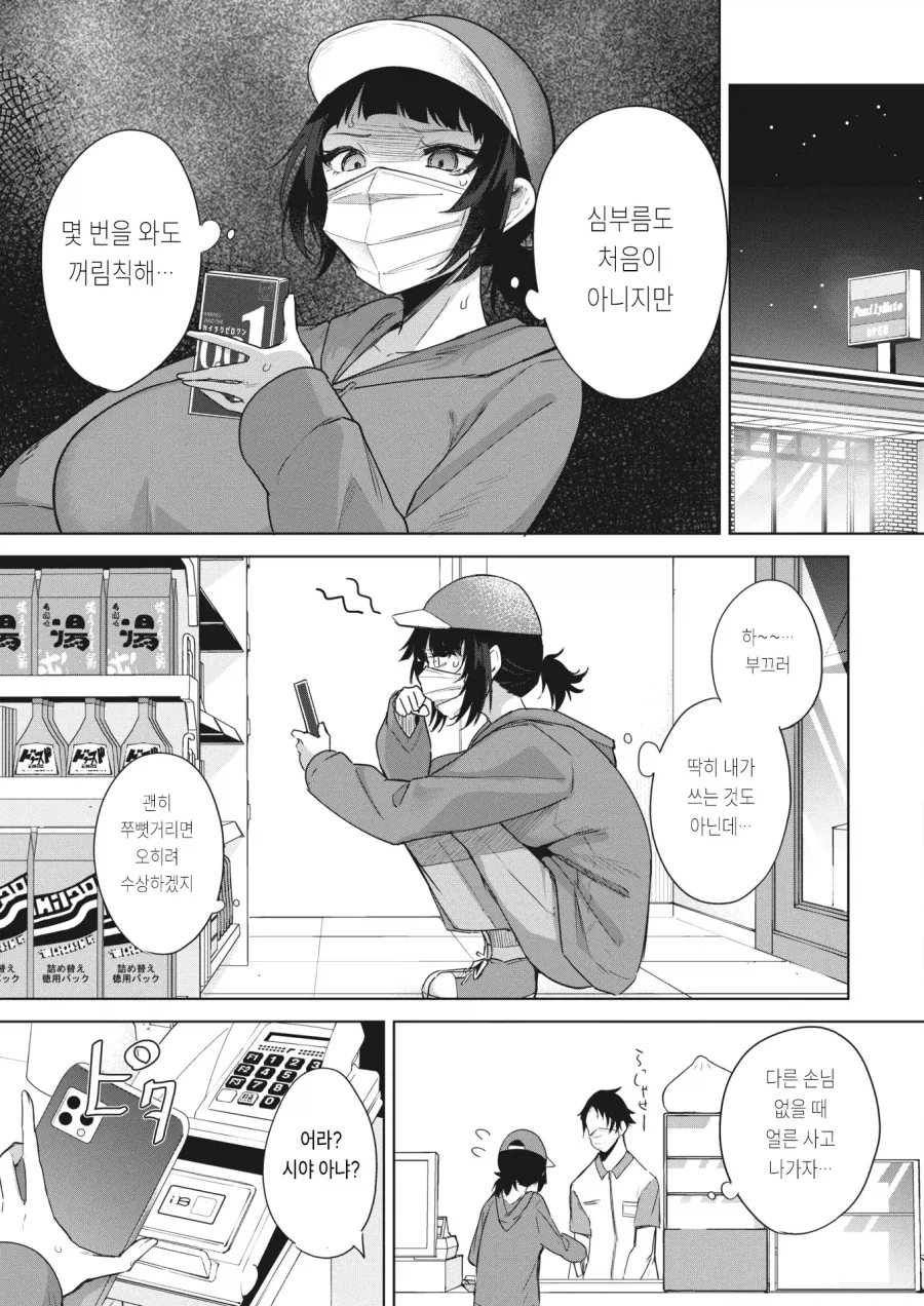 manga_76892524_4dea_003.webp