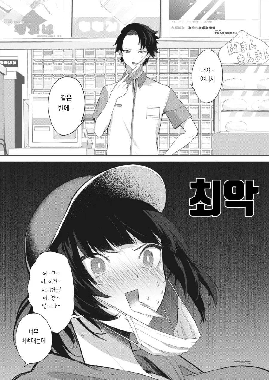 manga_76892524_4dea_004.webp
