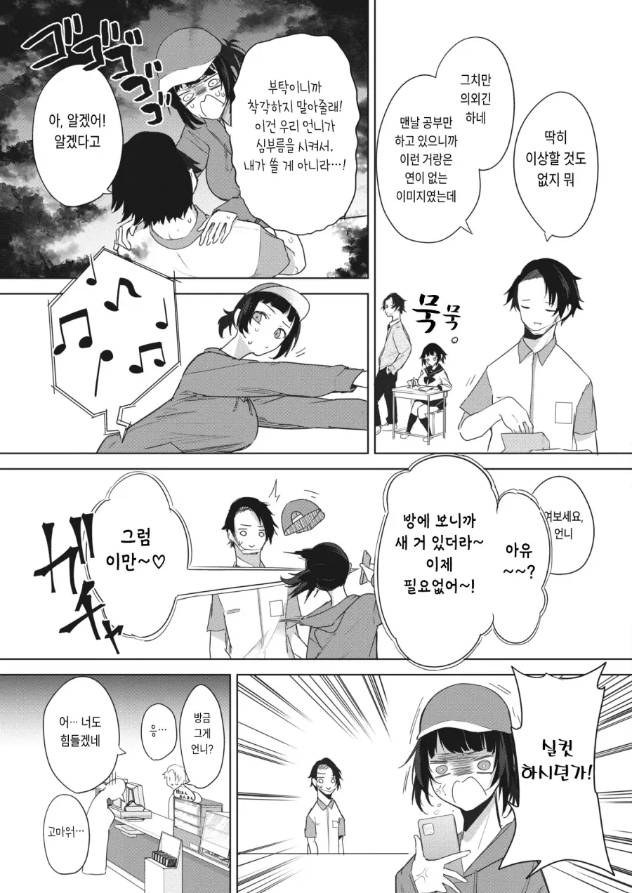 manga_76892524_4dea_005.webp