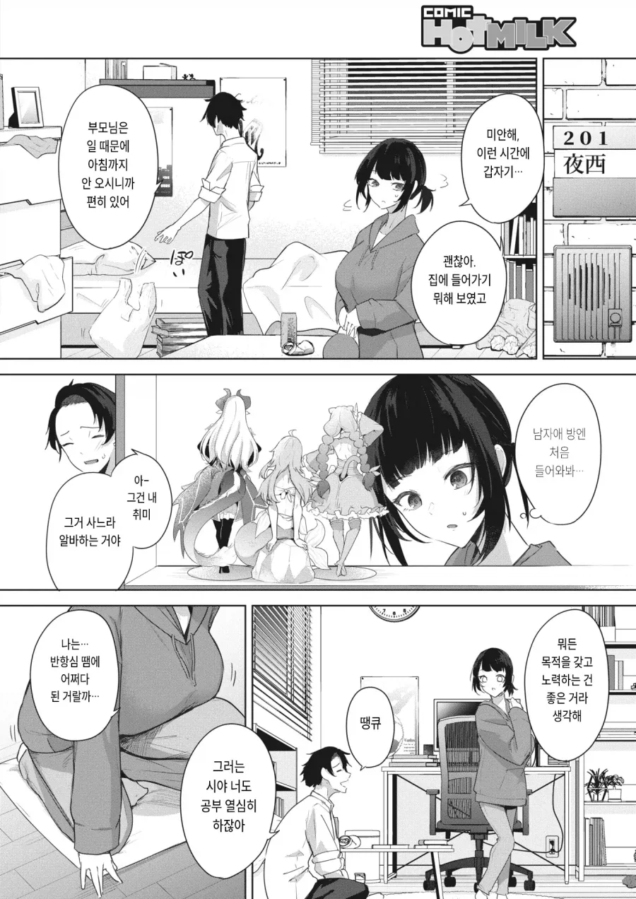 manga_76892524_4dea_006.webp
