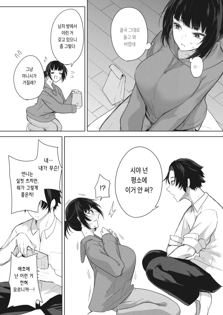 manga_76892524_4dea_007.webp