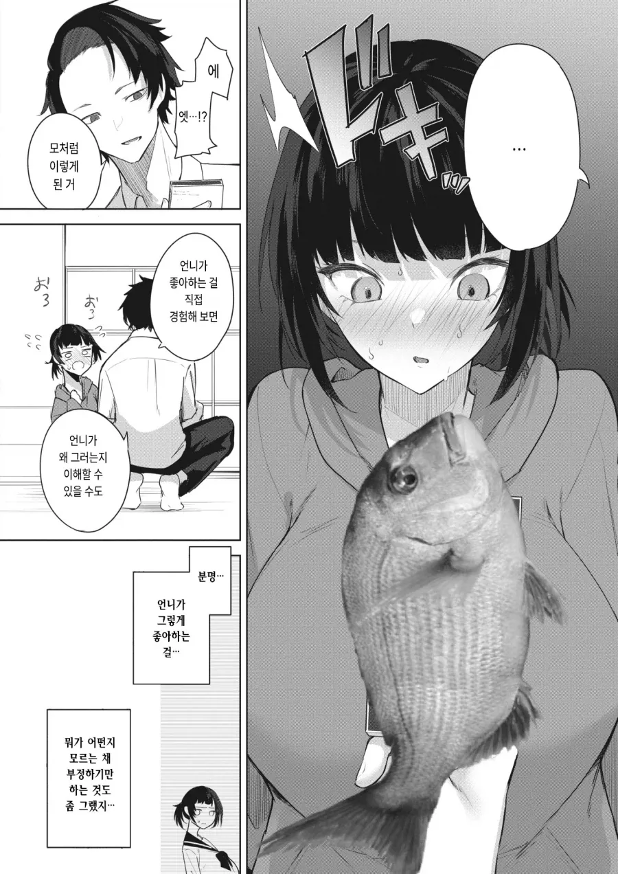 manga_76892524_4dea_008.webp