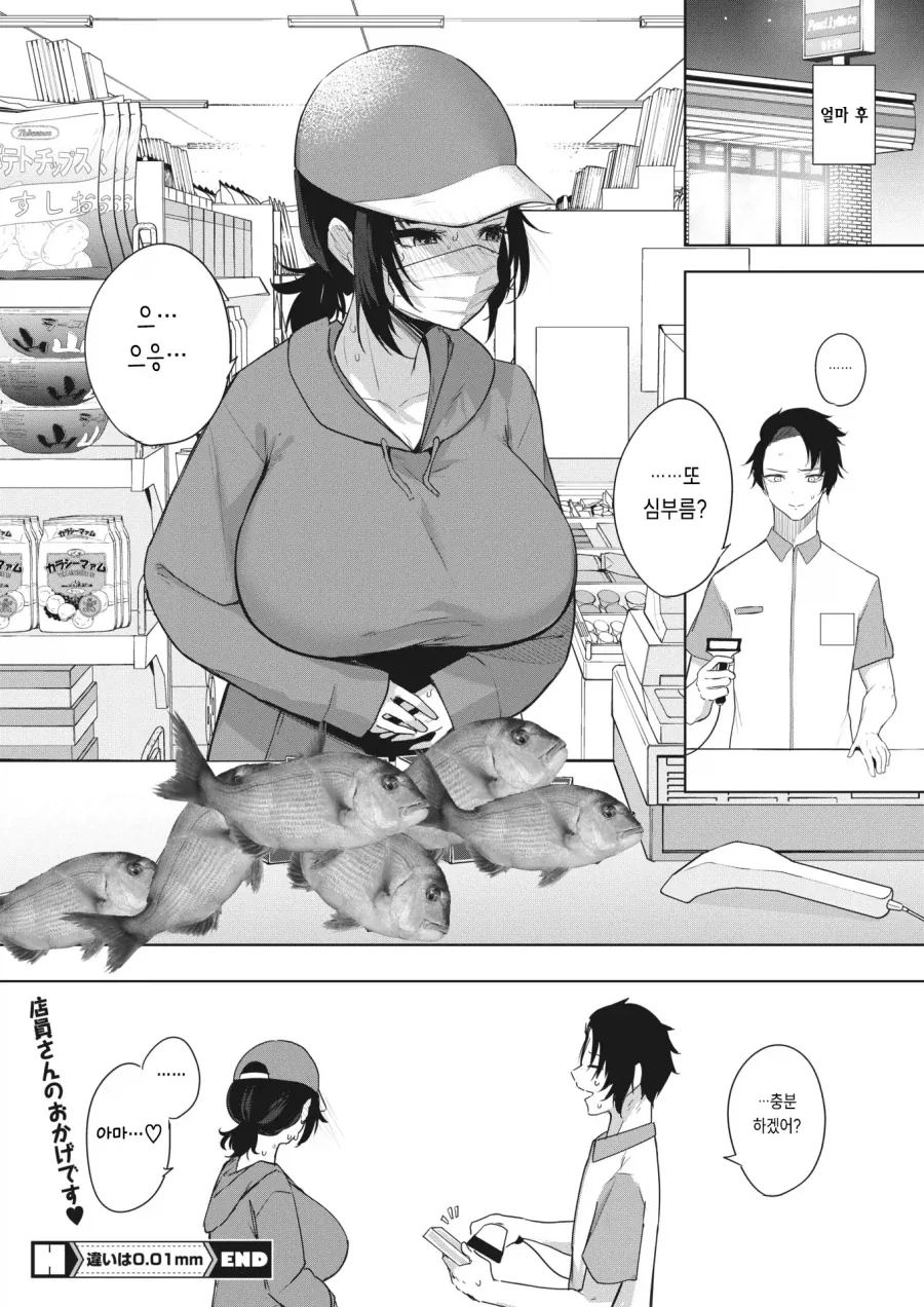 manga_76892524_4dea_011.webp