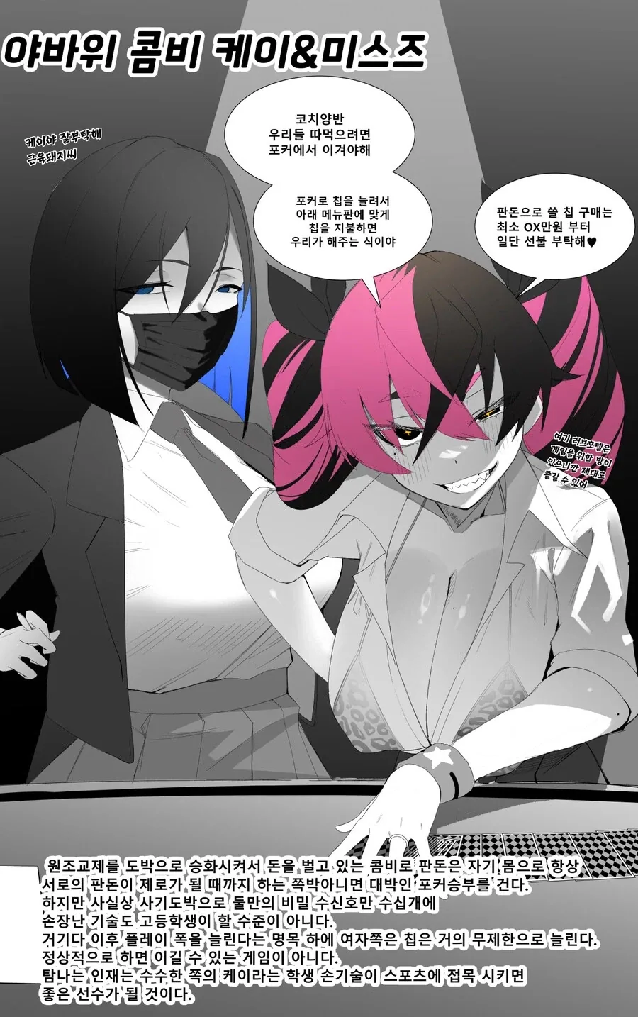 manga_76892535_85e8_003.webp