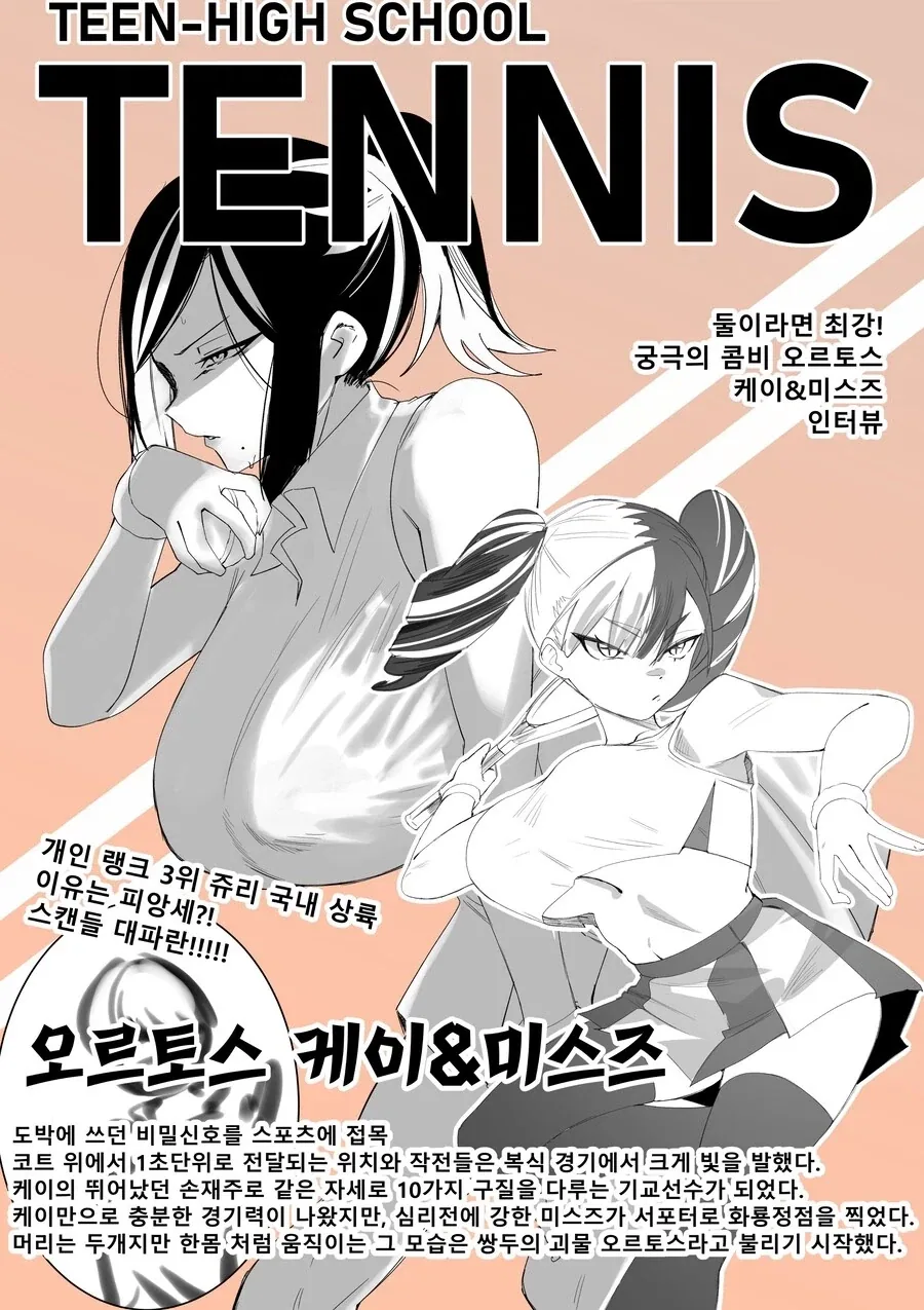 manga_76892535_85e8_004.webp