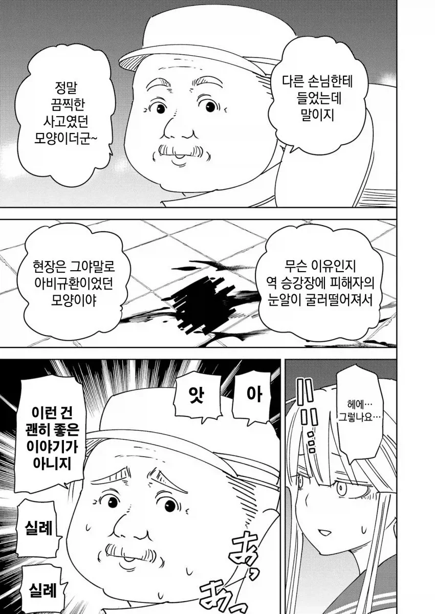 manga_76892579_76be_003.webp