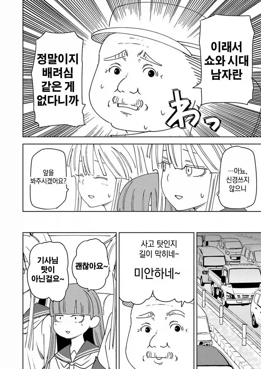 manga_76892579_76be_004.webp