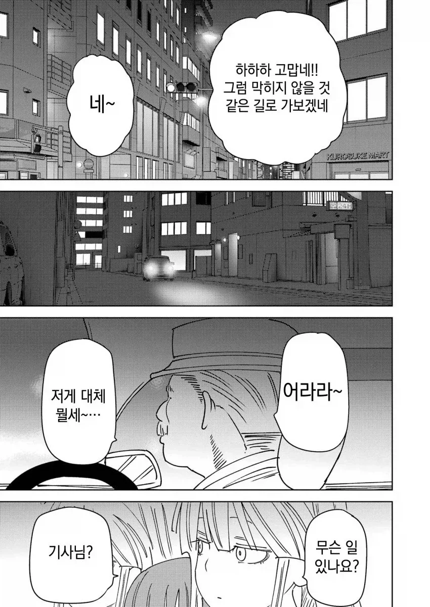 manga_76892579_76be_005.webp