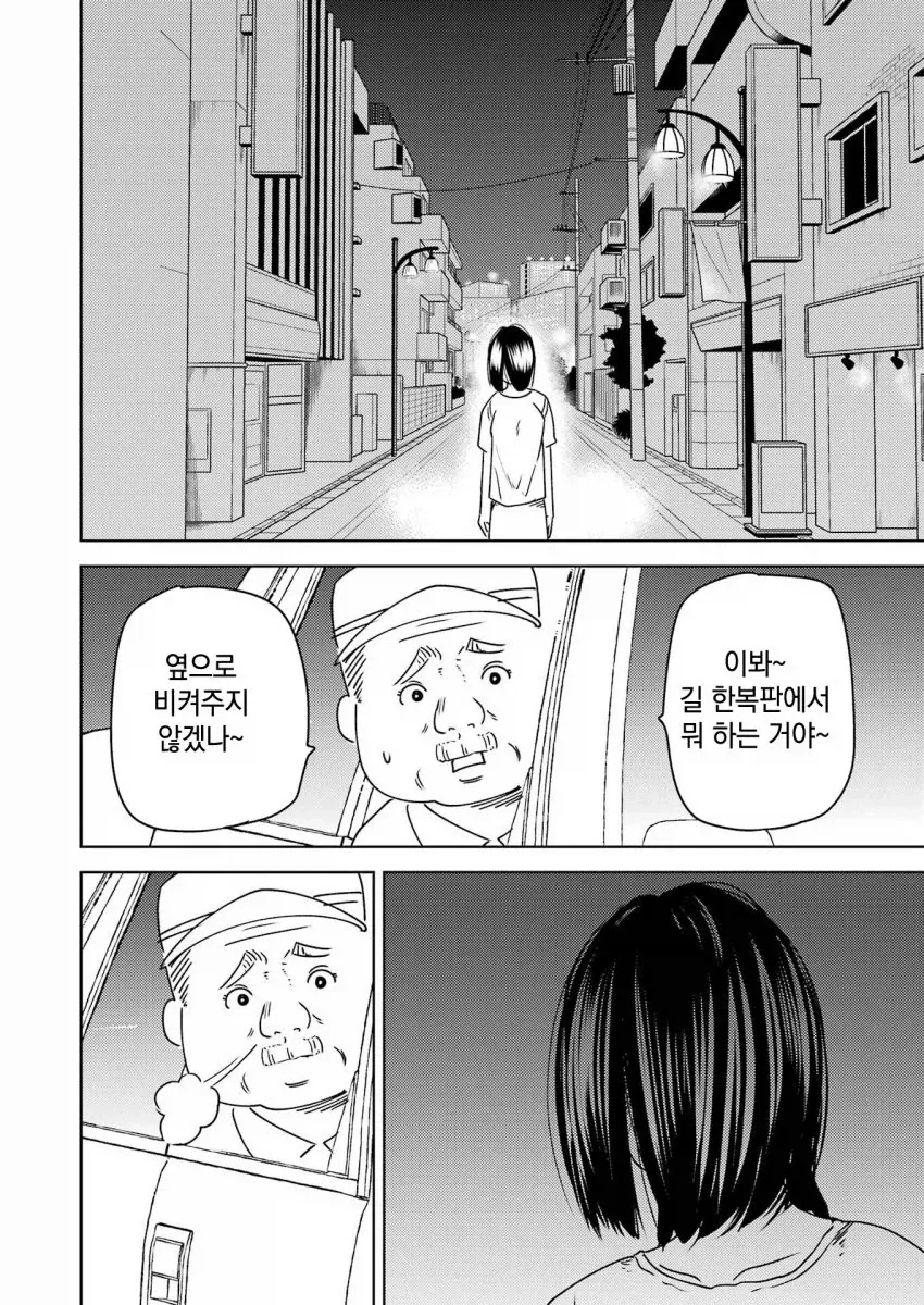 manga_76892579_76be_006.webp