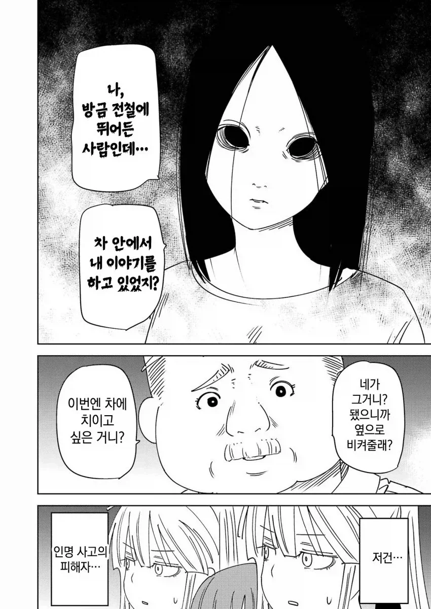 manga_76892579_76be_008.webp