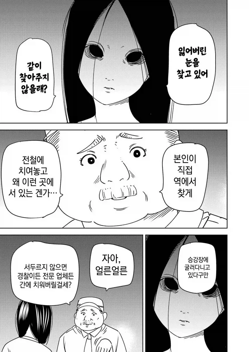 manga_76892579_76be_009.webp