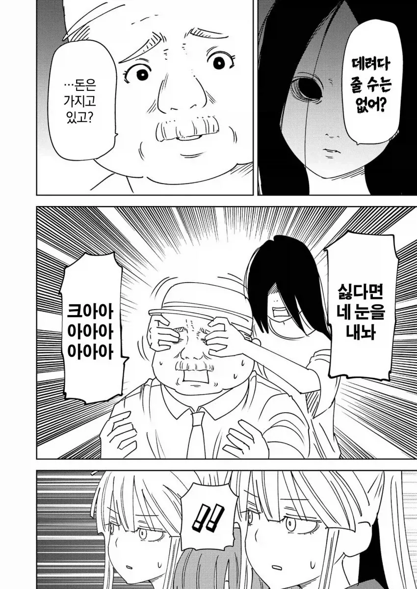 manga_76892579_76be_010.webp