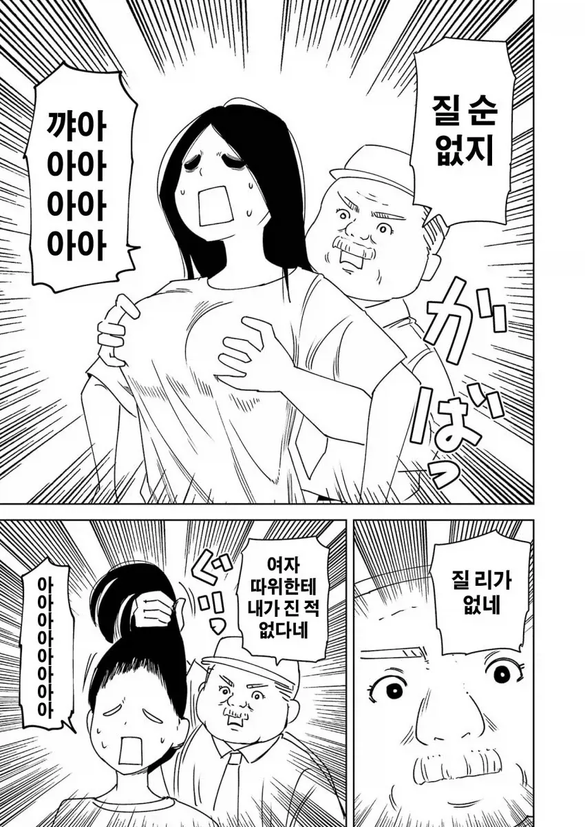 manga_76892579_76be_011.webp