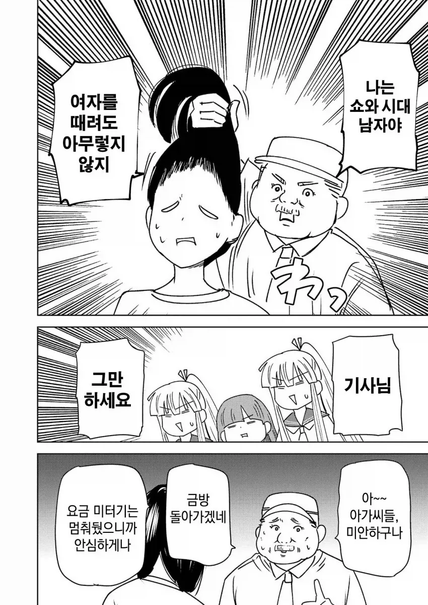 manga_76892579_76be_012.webp