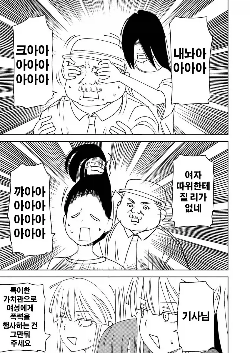 manga_76892579_76be_013.webp