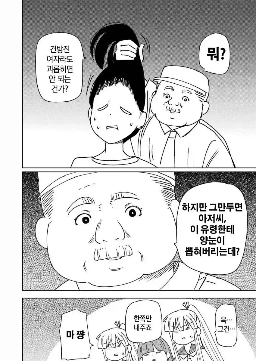 manga_76892579_76be_014.webp