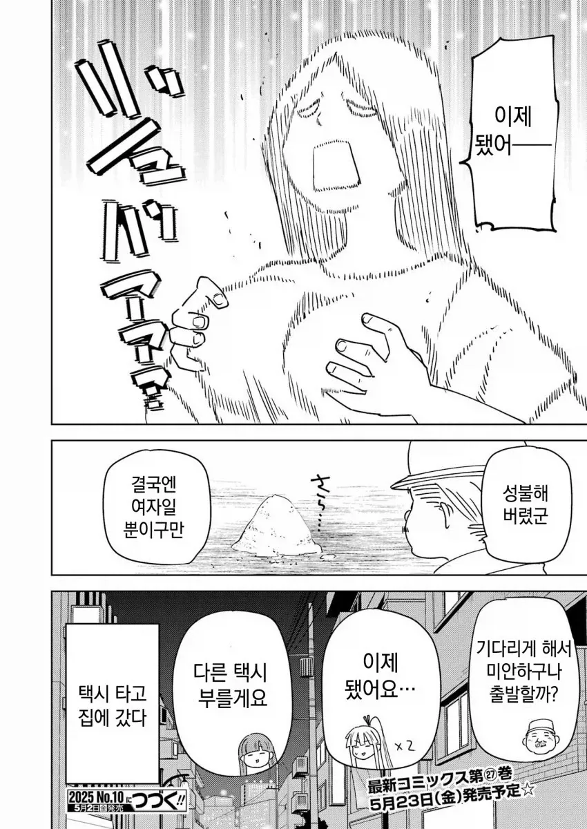 manga_76892579_76be_016.webp