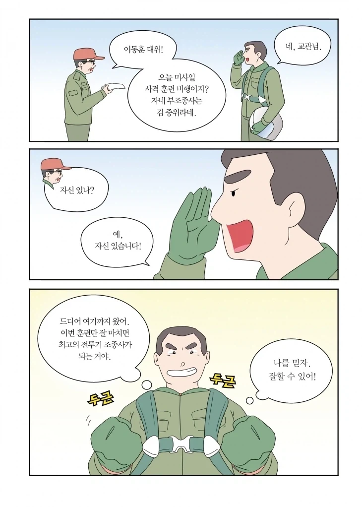 manga_76893015_0e30_002.webp