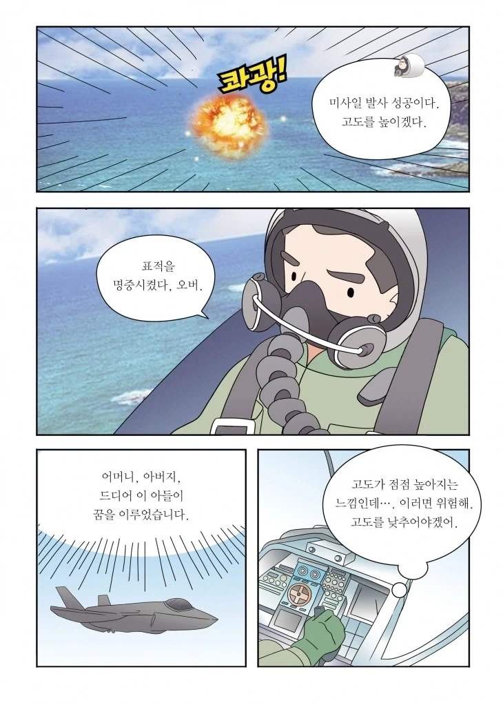 manga_76893015_0e30_006.webp