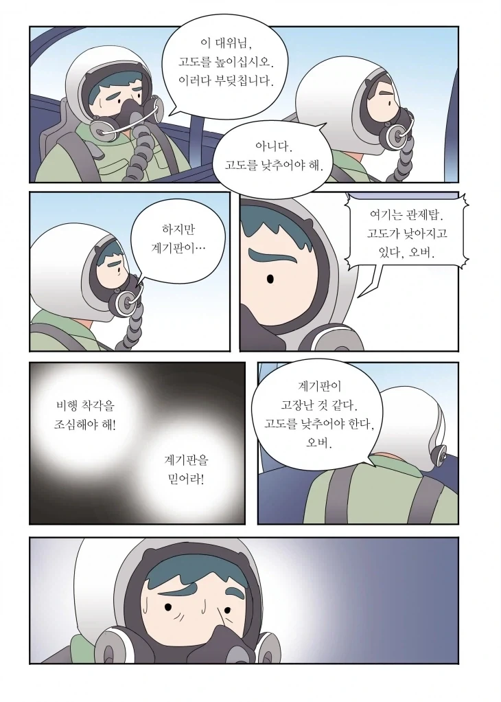 manga_76893015_0e30_007.webp