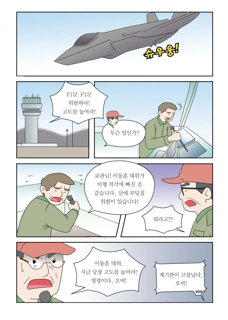 manga_76893015_0e30_008.webp
