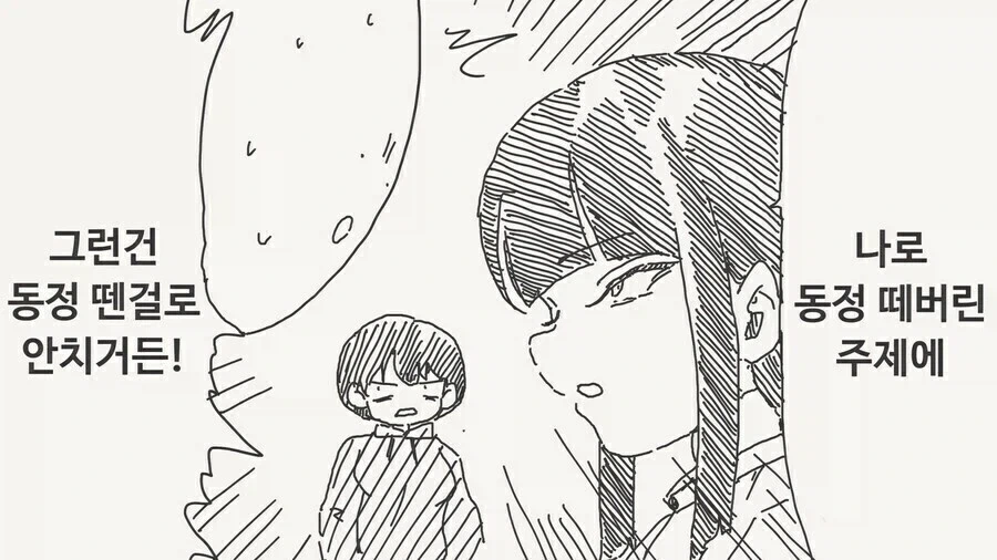 manga_76893066_00e1_008.webp