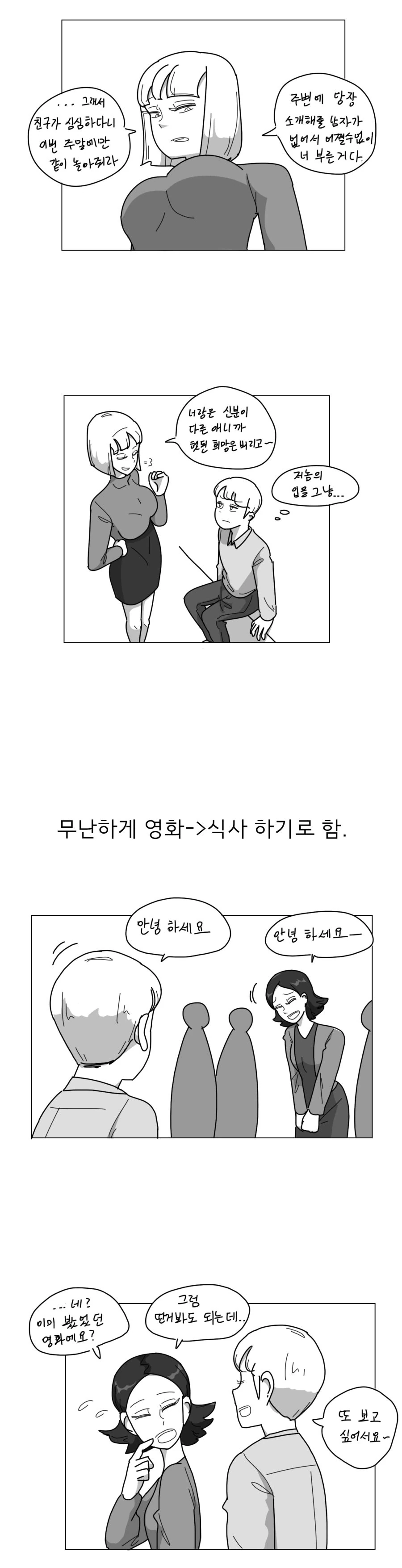 manga_76893531_fc46_001.webp