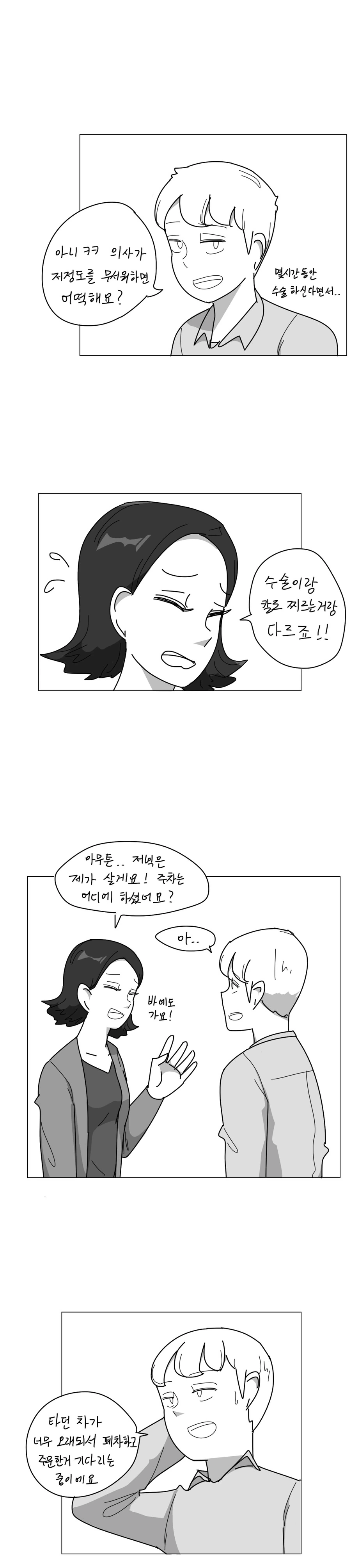 manga_76893531_fc46_003.webp