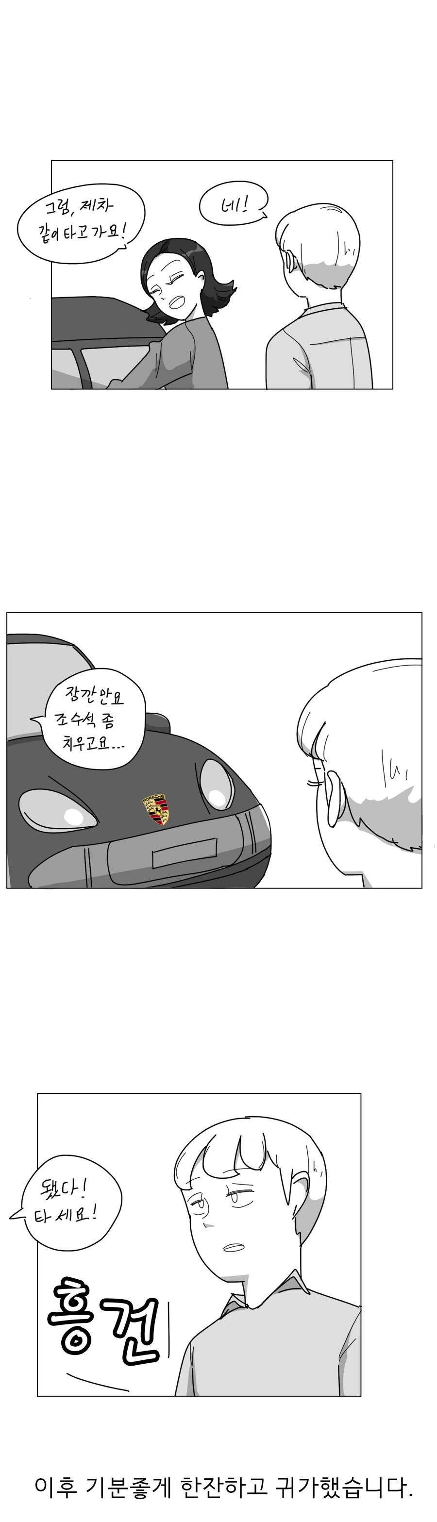 manga_76893531_fc46_004.webp