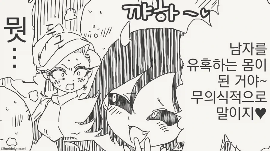 manga_76893604_31f7_002.webp