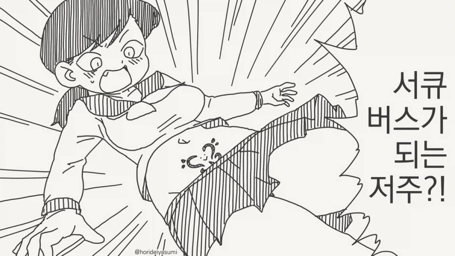 manga_76893604_31f7_009.webp
