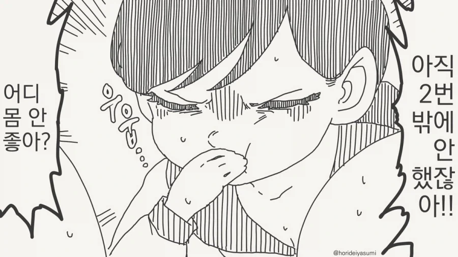 manga_76893604_31f7_012.webp