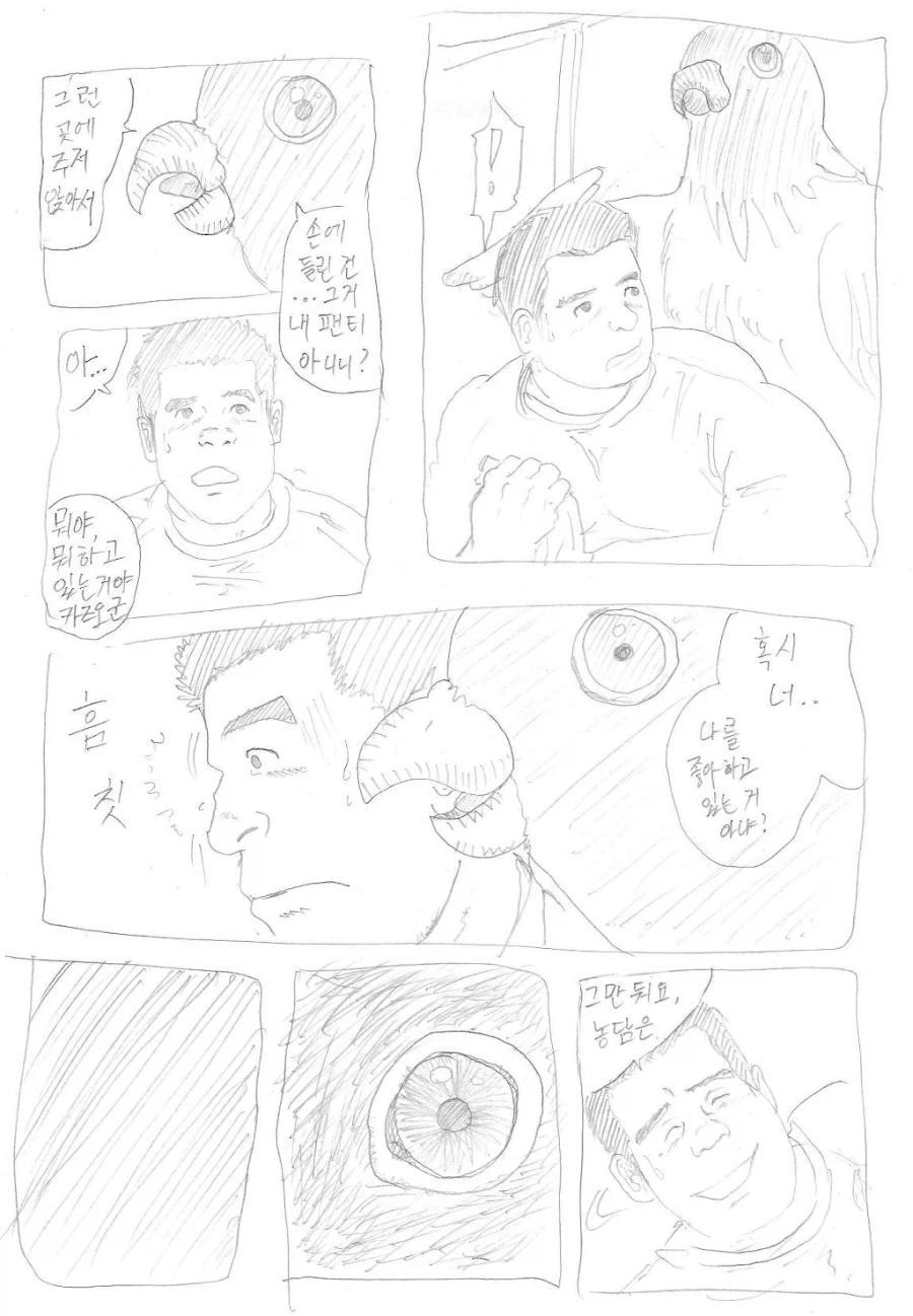manga_76894550_eb35_002.webp