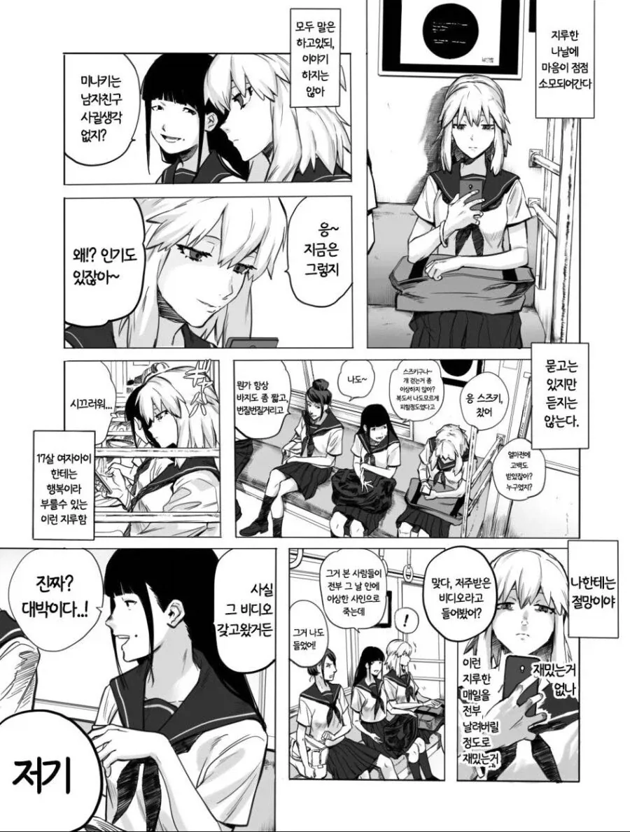 manga_76894579_bb4f_002.webp