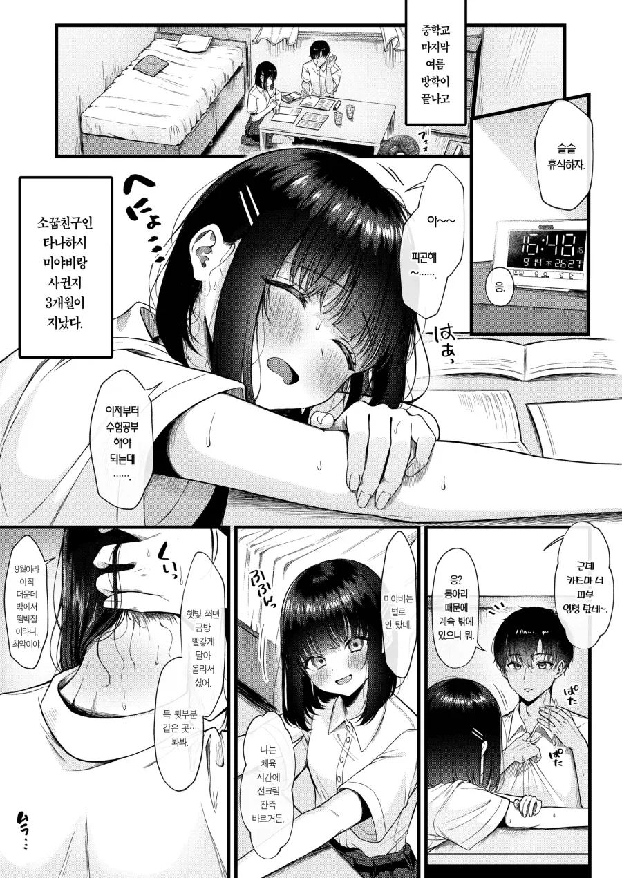manga_76895355_a5de_001.webp