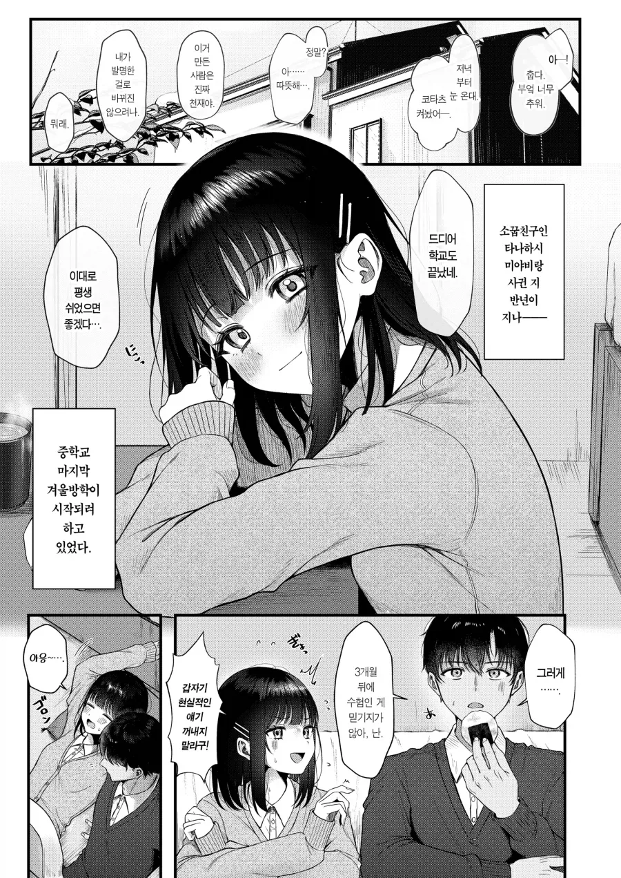 manga_76895355_a5de_007.webp