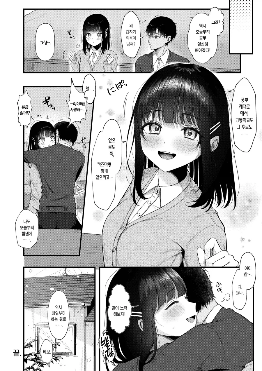 manga_76895355_a5de_011.webp