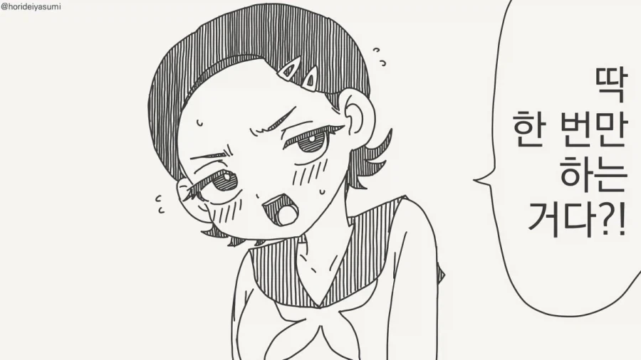 manga_76895504_0360_001.webp