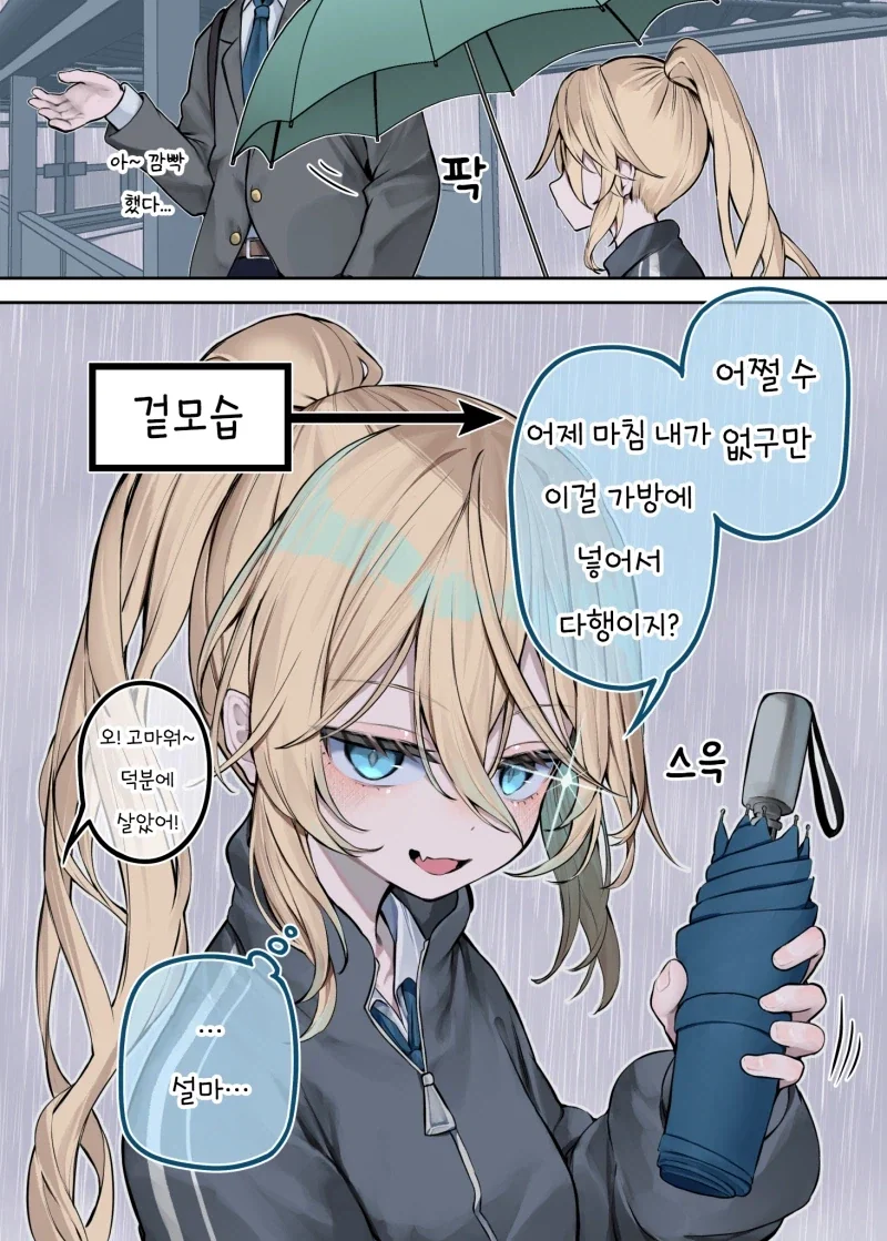 manga_76896017_a800_001.webp