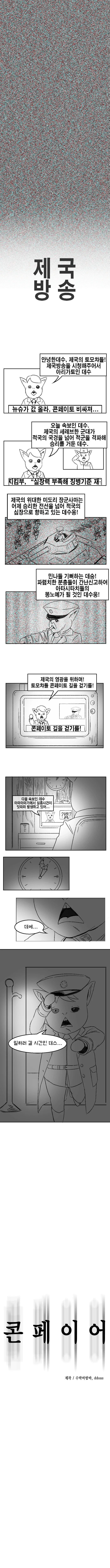 manga_76898371_5bc6_001.webp