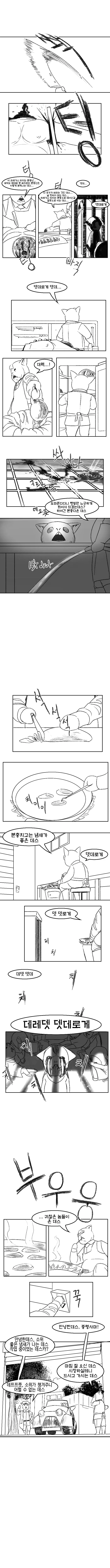 manga_76898371_5bc6_003.webp