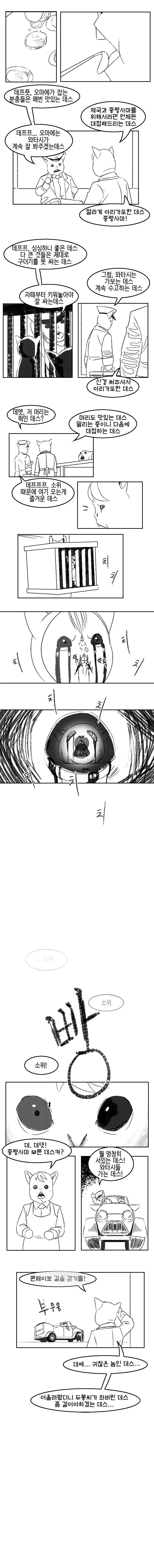 manga_76898371_5bc6_004.webp