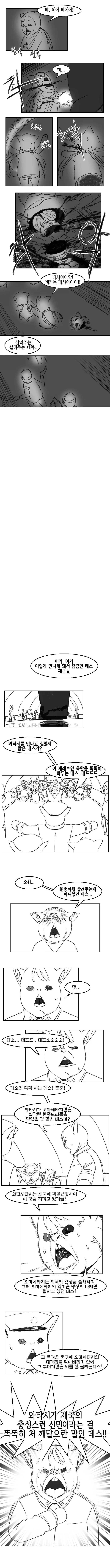 manga_76898371_5bc6_015.webp