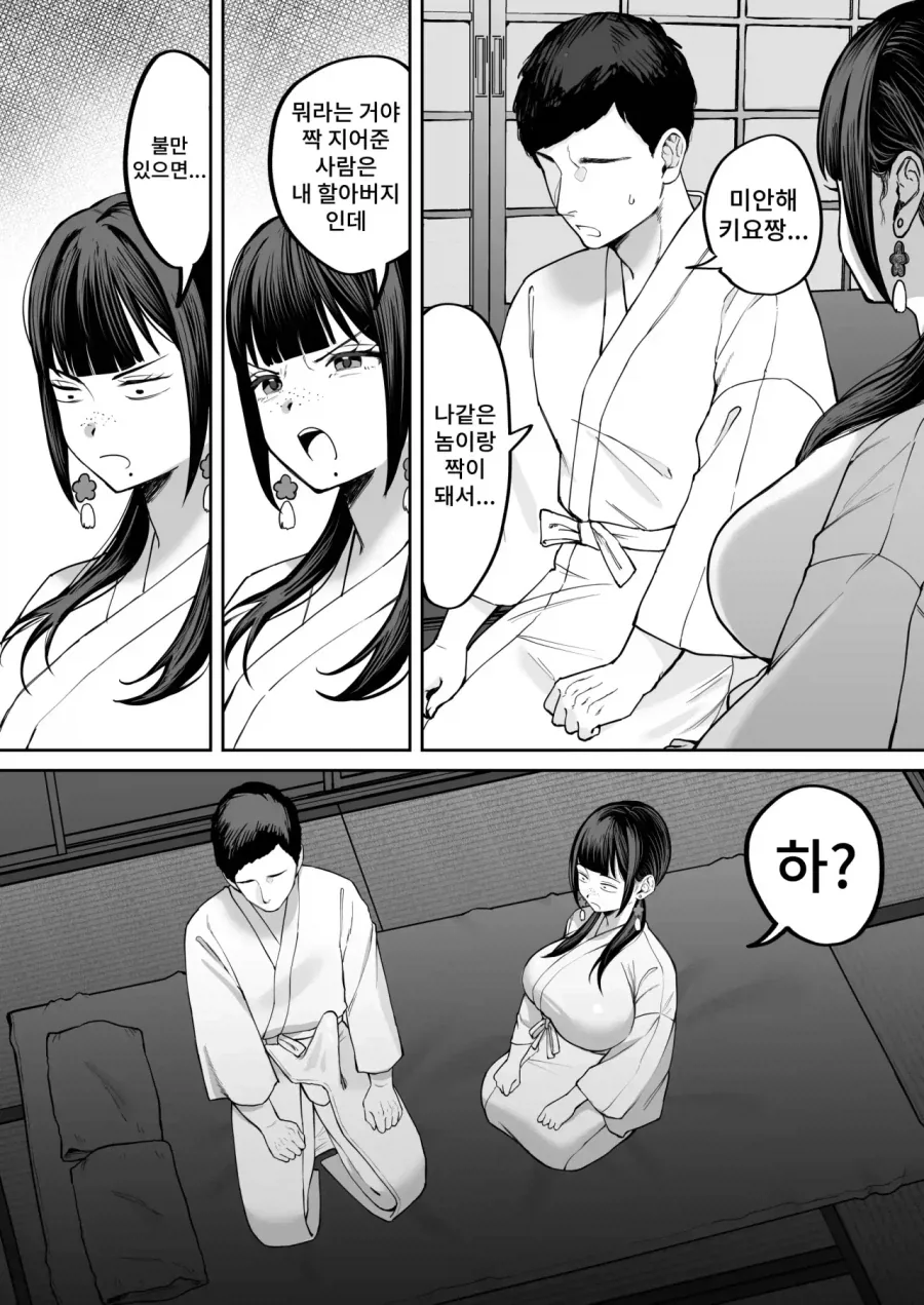 manga_76898681_6c30_003.webp