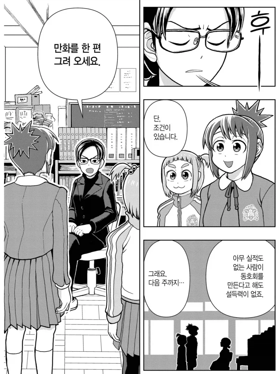 manga_76898906_dcf0_002.webp