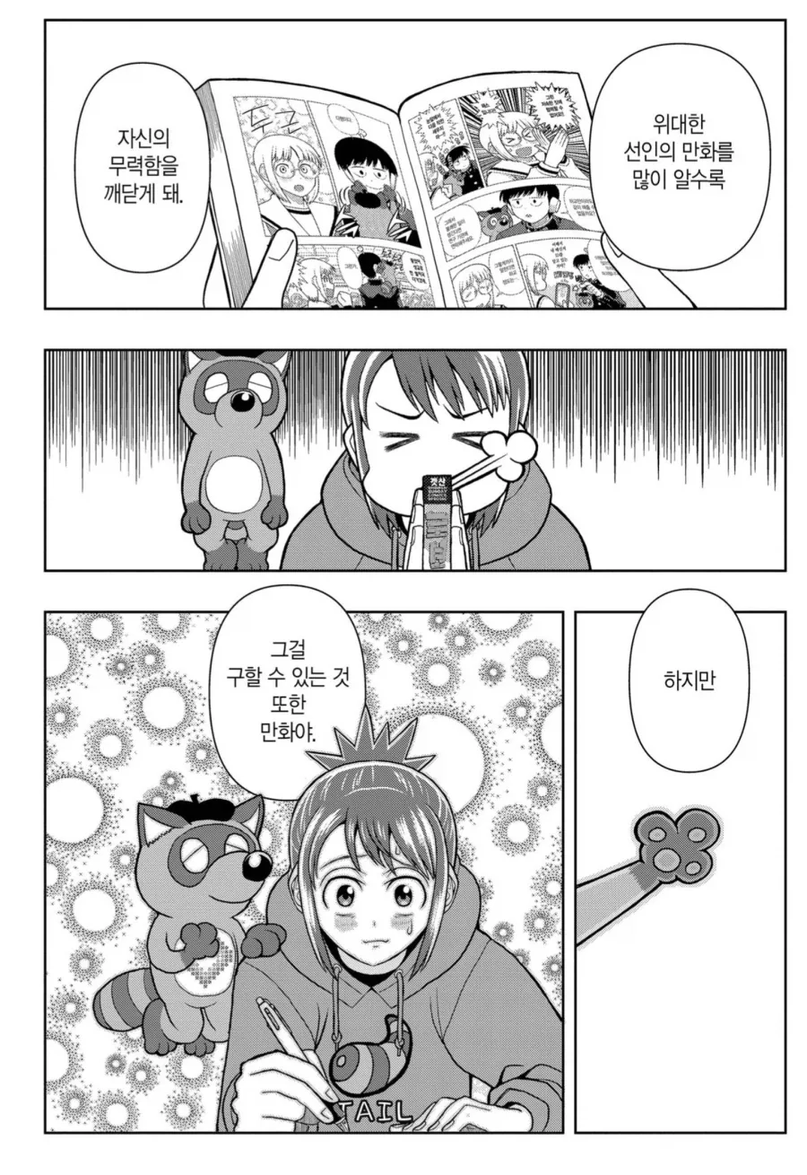 manga_76898906_dcf0_004.webp