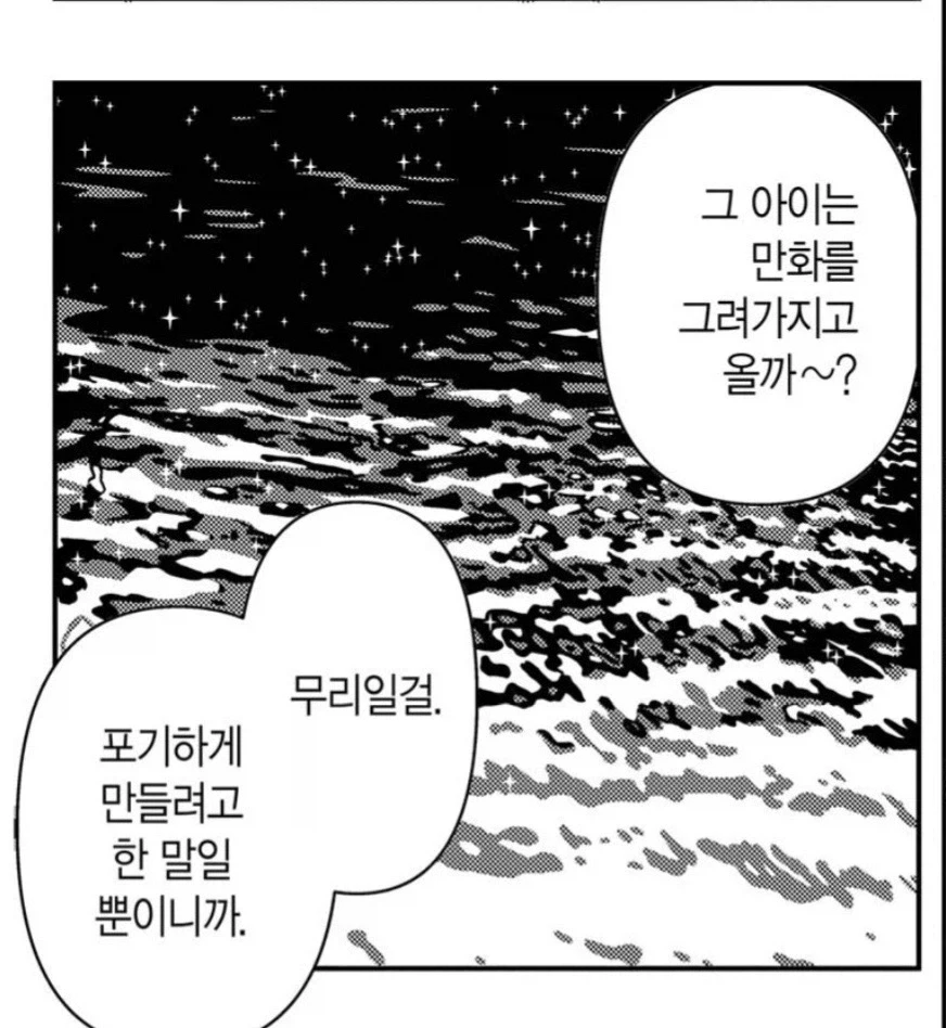manga_76898906_dcf0_005.webp