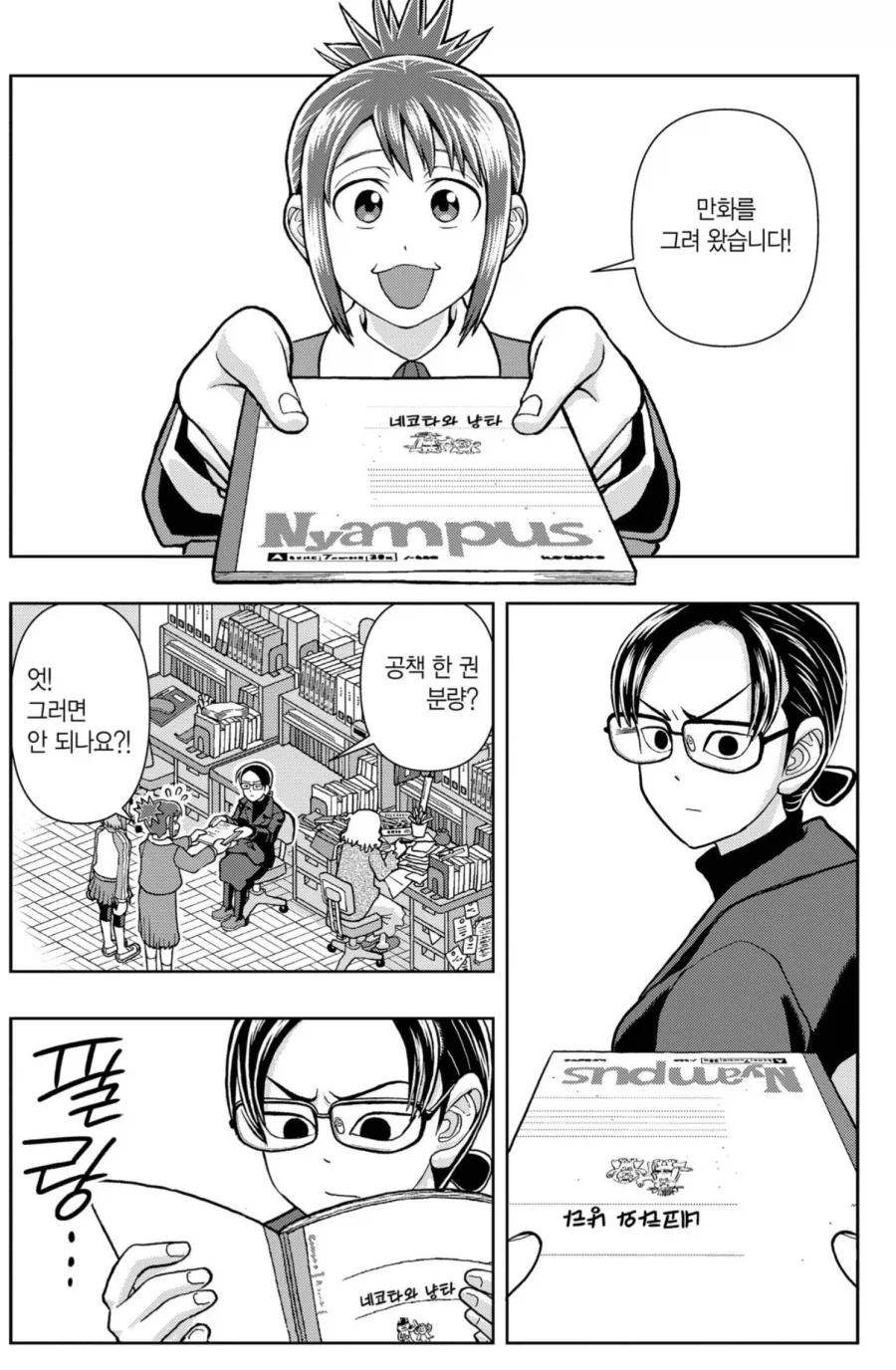 manga_76898906_dcf0_006.webp