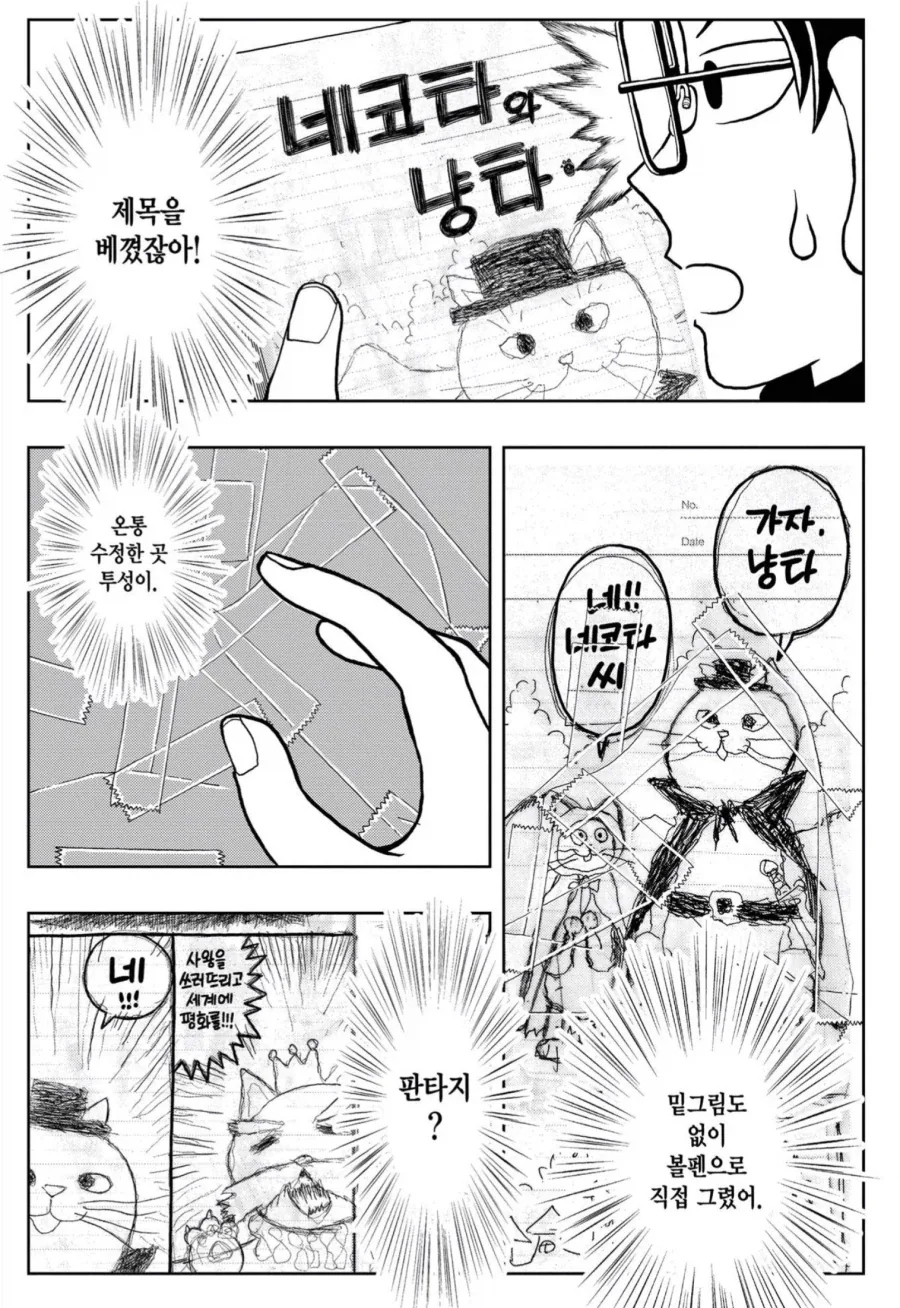 manga_76898906_dcf0_007.webp